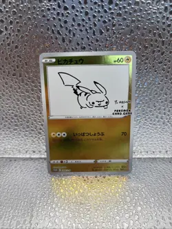Pikachu 208/S-P Pokemon S Promo Japanese 2021 Yu Nagaba PACK FRESH MINT!! - Image 1