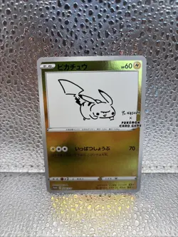 Pikachu 208/S-P Pokemon S Promo Japanese 2021 Yu Nagaba PACK FRESH MINT!! - Image 2