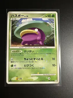 2008 Lightly Played Pokemon Lotad 006/096 Galactic's Conquest Pt1 Japanese - Image 1