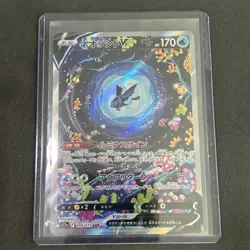 2022 Near Mint Pokemon Lumineon V SAR 216/172 VSTAR Universe s12a Japanese - Image 1