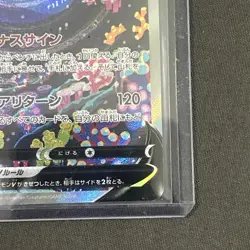 2022 Near Mint Pokemon Lumineon V SAR 216/172 VSTAR Universe s12a Japanese - Image 4