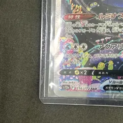 2022 Near Mint Pokemon Lumineon V SAR 216/172 VSTAR Universe s12a Japanese - Image 5