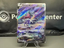 Pokemon TCG Suicune SAR 215/172 VStar Universe Japanese Card NM/M - Image 1