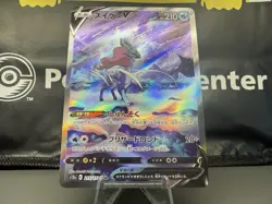 Pokemon TCG Suicune SAR 215/172 VStar Universe Japanese Card NM/M - Image 2