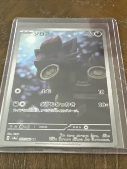 Pokemon TCG Zorua Card 072/064 AR SV6a Night Wanderer Japanese Edition - Image 1