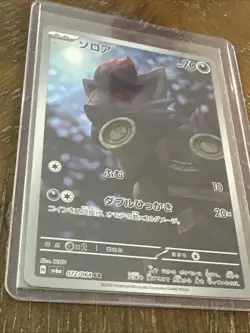 Pokemon TCG Zorua Card 072/064 AR SV6a Night Wanderer Japanese Edition - Image 2
