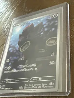 Pokemon TCG Zorua Card 072/064 AR SV6a Night Wanderer Japanese Edition - Image 3