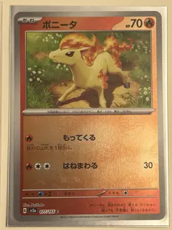 Ponyta 077/165 Reverse Holo Pokemon Card Japanese Pokemon Card 151 SV2a 2023 - Image 1