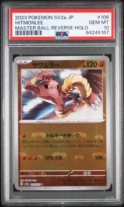 Hitmonlee Master Ball Reverse Holo Pokemon Japanese Sv2a-Pokemon 151 106 PSA 10 - Image 1