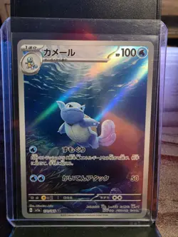 Wartortle AR 171/165 sv2a Japanese Pokemon TCG Scarlet & Violet 151 - NM US - Image 1