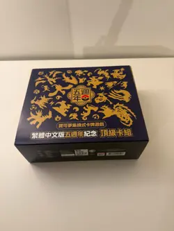 2024 POKEMON T. CHINESE SV-P PROMO 5TH ANNIVERSARY PREMIUM SET PIKACHU CCC 10 - Image 4