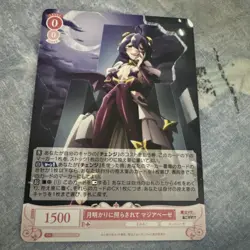 Weiss Schwarz Rose Gushing over Magical Girls OS02/R02-051 RR Magia Baiser - Image 1