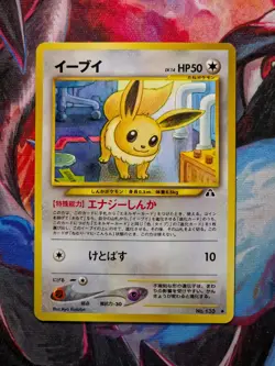Eevee No.133 Japanese Crossing the Ruins Neo Discovery 2000 WOTC Pokemon Card NM - Image 1