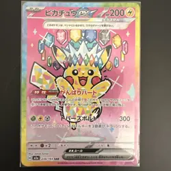 Pikachu ex SAR 234/193 MEGA Dream ex M2a Pokemon Card Japanese 2025 EX/NM - Image 2
