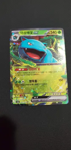 151 Pokemon All 12 Ex's Card Lot- Korean Sv2a 151 Card Lot NM - Image 2