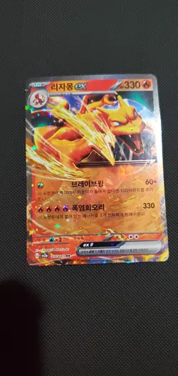 151 Pokemon All 12 Ex's Card Lot- Korean Sv2a 151 Card Lot NM - Image 4
