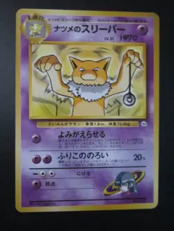 SABRINA'S HYPNO JAPANESE NON HOLO POKEMON CARD 097 GYM NEVER PLAYED NM- - Image 1