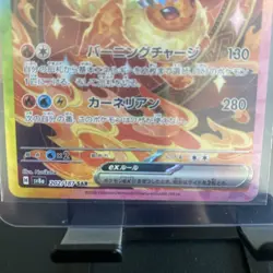 Pokemon Cards Flareon ex 202/187 Sv8a: Terastal Fest Ex Holo (Japanese) - Image 4