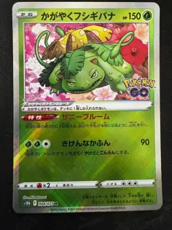 Pokemon Card Japanese Radiant Venusaur K 004/071 S10b Pokemon GO - Image 1