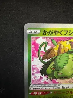 Pokemon Card Japanese Radiant Venusaur K 004/071 S10b Pokemon GO - Image 2