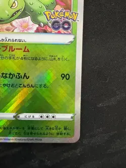 Pokemon Card Japanese Radiant Venusaur K 004/071 S10b Pokemon GO - Image 4
