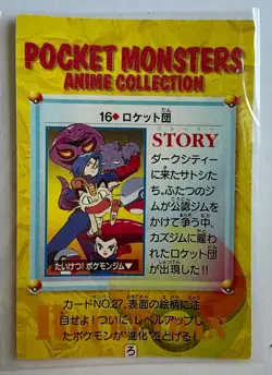 TEAM ROCKET MEOWTH Pokemon Japanese Anime Vending Prism Sticker Holo Vintage NM - Image 2