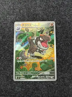 Pokemon Tyrunt Art Rare Holo Japanese Card 089/080 M3 Nihil Zero 2026 - Image 1