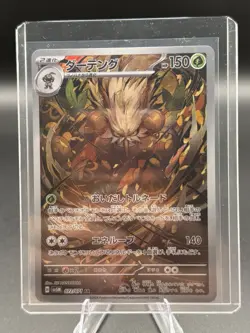 Pokemon TCG Shiftry Rare Holo Card 163/162SV05: Temporal Forces Illustration - Image 1