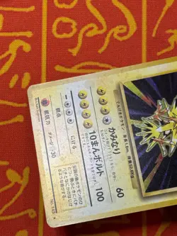 POKEMON TCG ZAPDOS NO. 145 HOLO RARE EXCELLENT JAPANESE BASE SET - Image 5