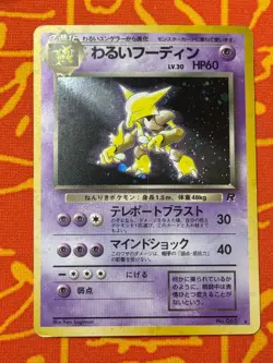 POKEMON TCG DARK ALAKAZAM NO. 065 HOLO RARE LIGHT PLAY JAPANESE ROCKET GANG - Image 1