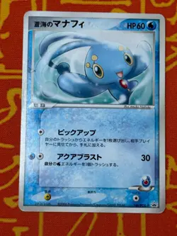 POKEMON TCG SEA'S MANAPHY 146/PCG-P NON HOLO DECK CASE PROMO HP JAPANESE - Image 1