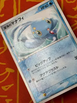 POKEMON TCG SEA'S MANAPHY 146/PCG-P NON HOLO DECK CASE PROMO HP JAPANESE - Image 4