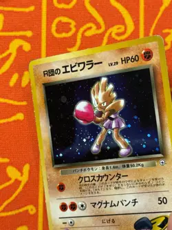 POKEMON TCG ROCKET'S HITMONCHAN HOLO RARE MOD PLAY JAPANESE GYM - Image 3
