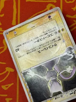 POKEMON TCG MEWTWO 107/PCG-P NON HOLO MEIJI CHOCOLATE PROMO DAMAGED JAPANESE - Image 5