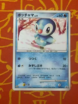 POKEMON TCG PIPLUP 029/DP-P NON HOLO NEAR MINT JAPANESE MCDONALDS PROMO - Image 1