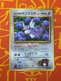POKEMON TCG ERIKA'S DRATINI GYM SERIES COROCORO GLOSSY PROMO EXC JAPANESE - Image 1