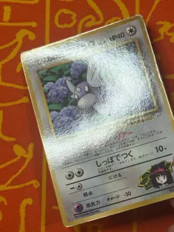 POKEMON TCG ERIKA'S DRATINI GYM SERIES COROCORO GLOSSY PROMO EXC JAPANESE - Image 3