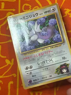 POKEMON TCG ERIKA'S DRATINI GYM SERIES COROCORO GLOSSY PROMO EXC JAPANESE - Image 5