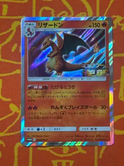 POKEMON TCG CHARIZARD 366/SM-P HOLO MEWTWO STRIKES BACK PROMO EXC JAPANESE - Image 1