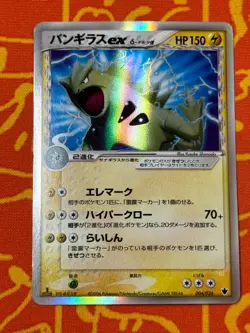 POKEMON TCG TYRANITAR EX 004/024 SHOCKWAVE STARTER DECK LP JAPANESE - Image 1