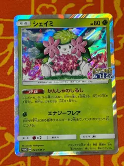 POKEMON TCG SHAYMIN 225/SM-P HOLO POKEMON CENTER 20TH PROMO LP JAPANESE - Image 1