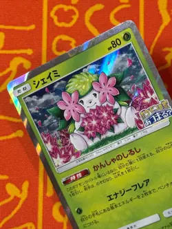POKEMON TCG SHAYMIN 225/SM-P HOLO POKEMON CENTER 20TH PROMO LP JAPANESE - Image 3
