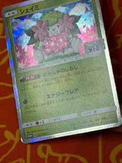 POKEMON TCG SHAYMIN 225/SM-P HOLO POKEMON CENTER 20TH PROMO LP JAPANESE - Image 5