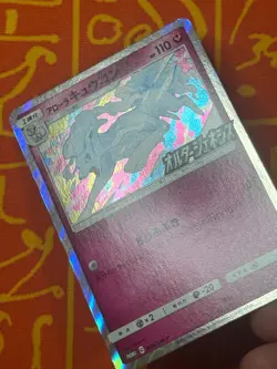 POKEMON TCG ALOLAN NINETALES 389/SM-P HOLO NM COROCORO PROMO JAPANESE - Image 3