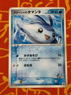 POKEMON TCG SAMIYA'S MANTYKE 137/PCG-P MEIJI CHOCOLATE PROMO LP JAPANESE - Image 1