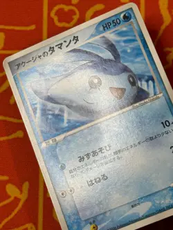 POKEMON TCG SAMIYA'S MANTYKE 137/PCG-P MEIJI CHOCOLATE PROMO LP JAPANESE - Image 4