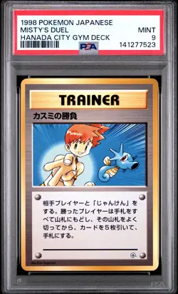 Pokemon PSA 9 Misty's Duel Hanada City Gym Deck Japanese 1998 Mint Horsea - Image 1
