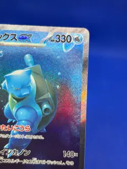 Pokemon SV2a Scarlet & Violet 151 Blastoise ex 202/165 Special Art Rare SAR NM - Image 4