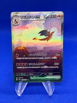 JP Pokemon SV2a Scarlet Violet 151 Charizard ex 201/165 Special Art Rare SAR NM - Image 1