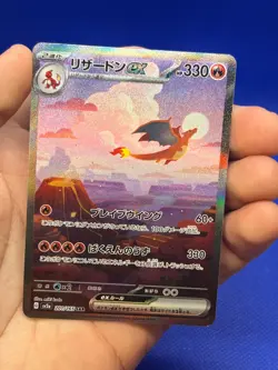 JP Pokemon SV2a Scarlet Violet 151 Charizard ex 201/165 Special Art Rare SAR NM - Image 2